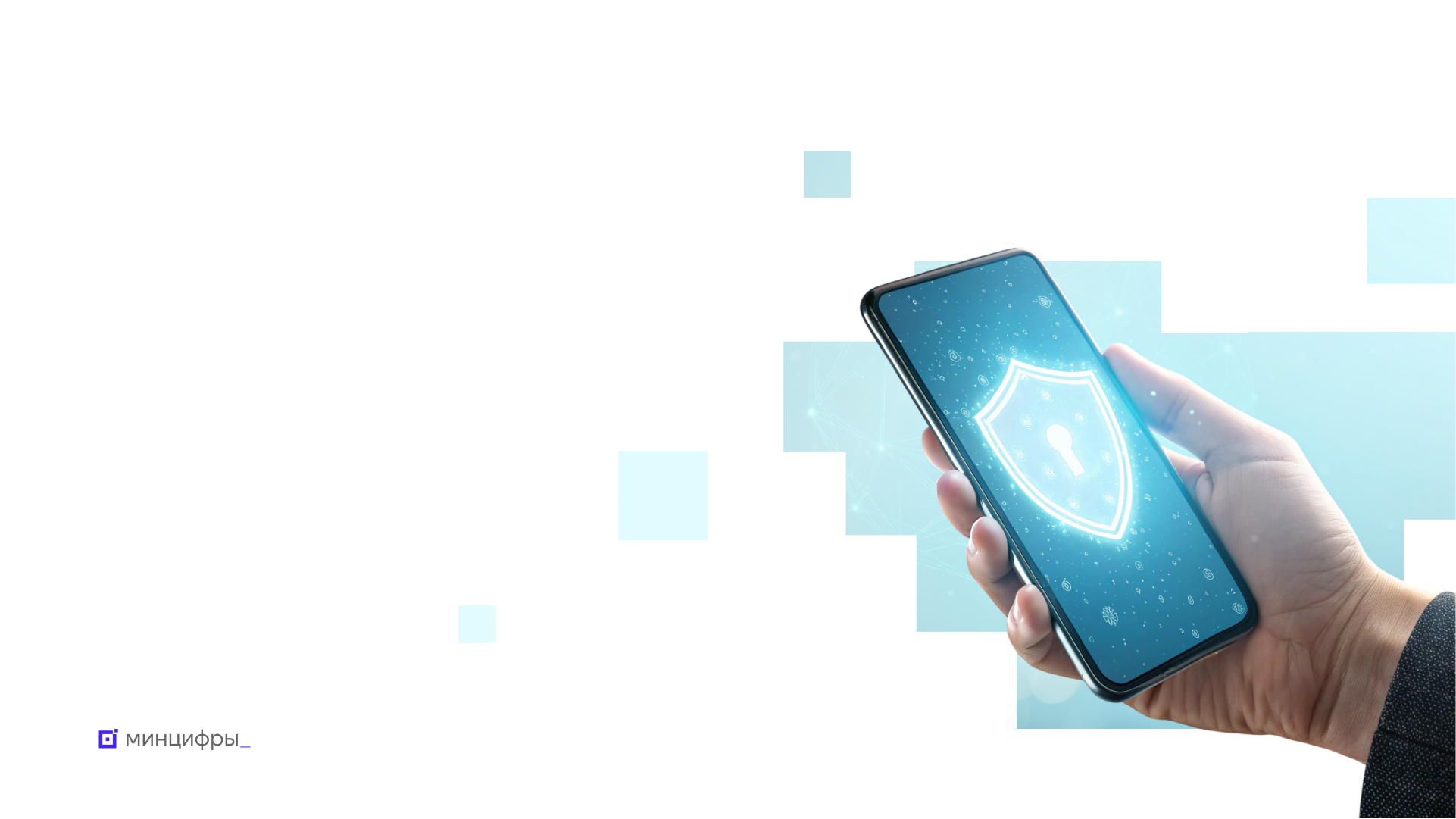 Изображение предоставлено Минцифры России